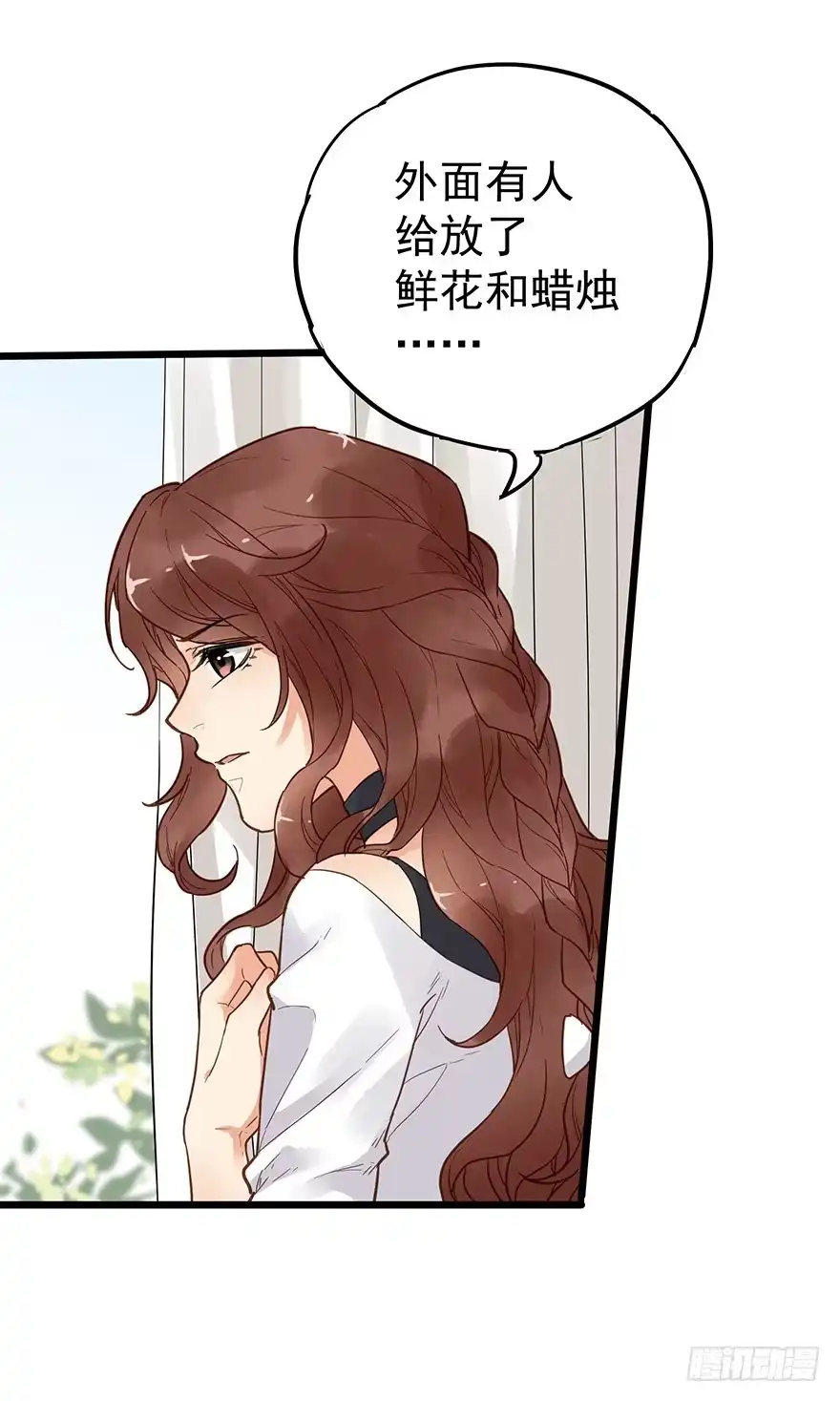 《贩卖大师》第二十五话 第24页