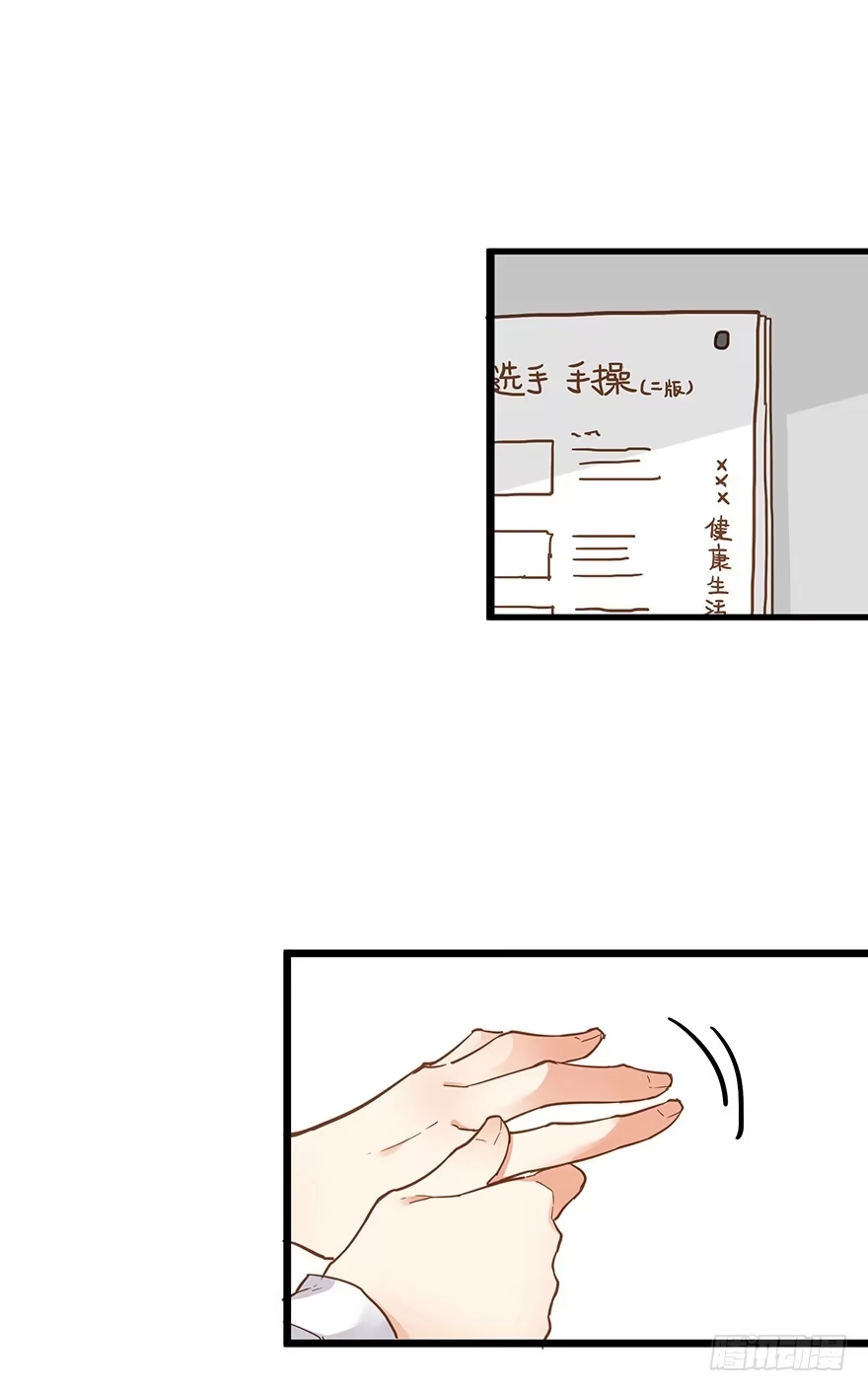 《贩卖大师》第二十五话 第3页