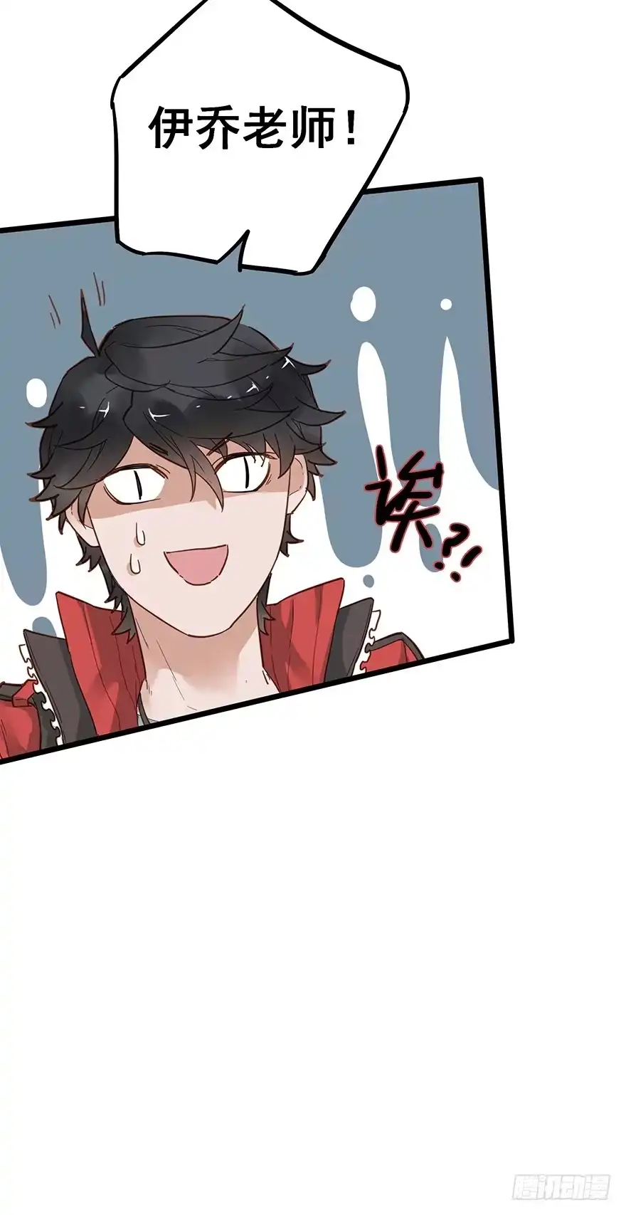 《贩卖大师》第二十五话 第30页
