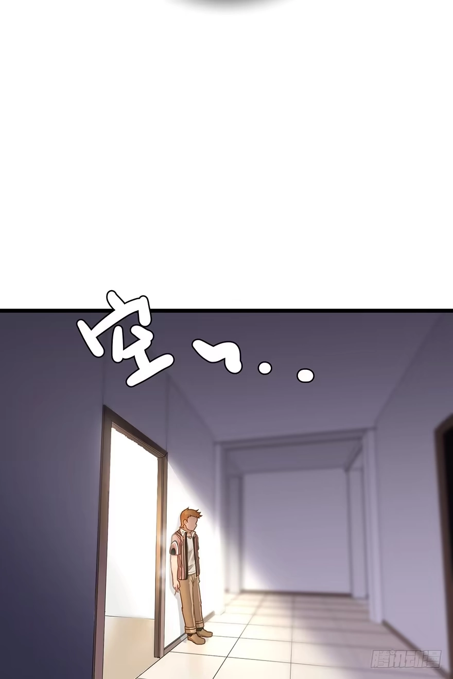 《贩卖大师》第二十五话 第8页