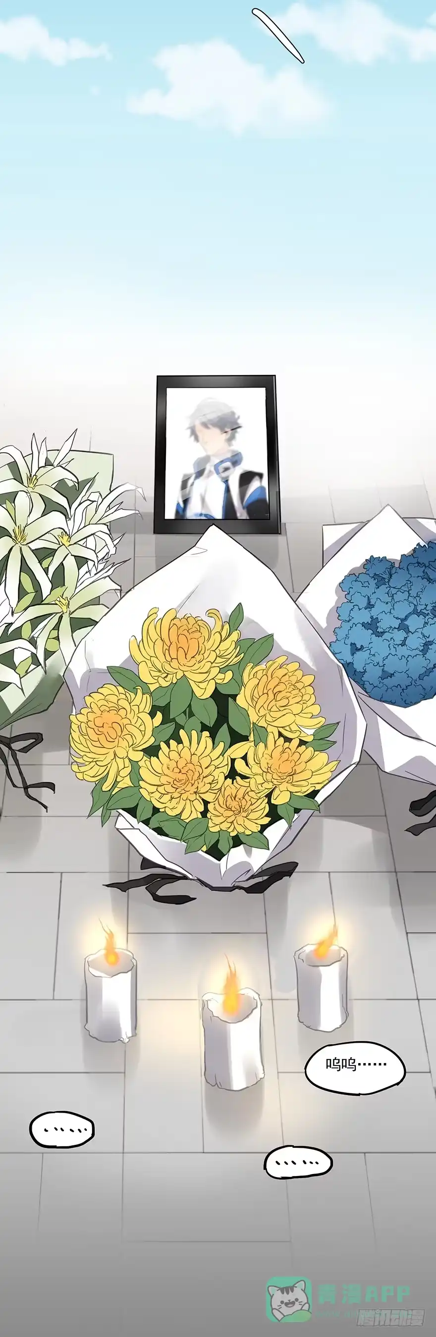 《贩卖大师》第二十五话 第21页