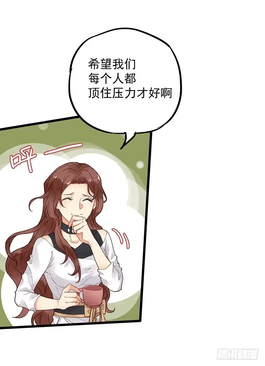 《贩卖大师》第二十五话 第12页