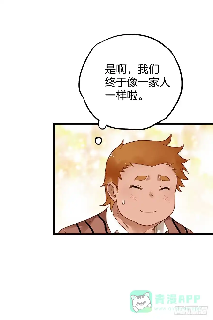 《贩卖大师》第二十五话 第11页