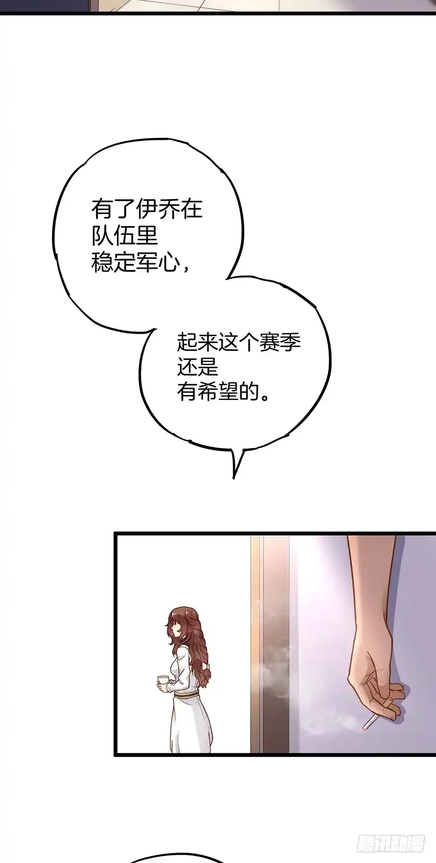 《贩卖大师》第二十五话 第9页