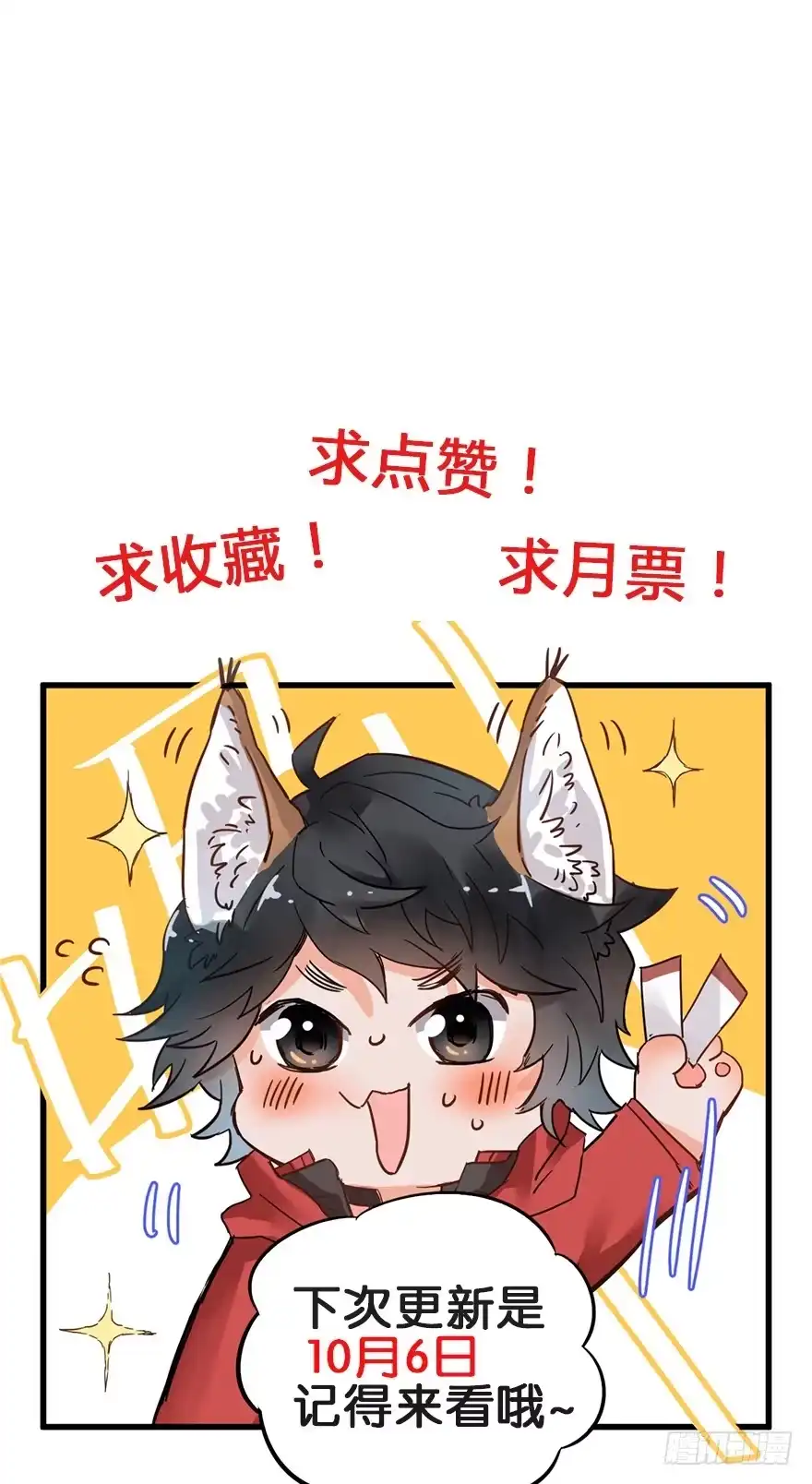 《贩卖大师》第二十五话 第39页