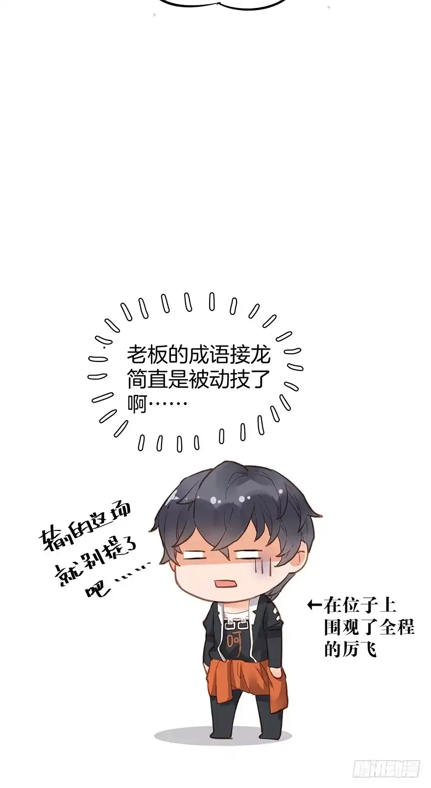 《贩卖大师》第二十五话 第40页
