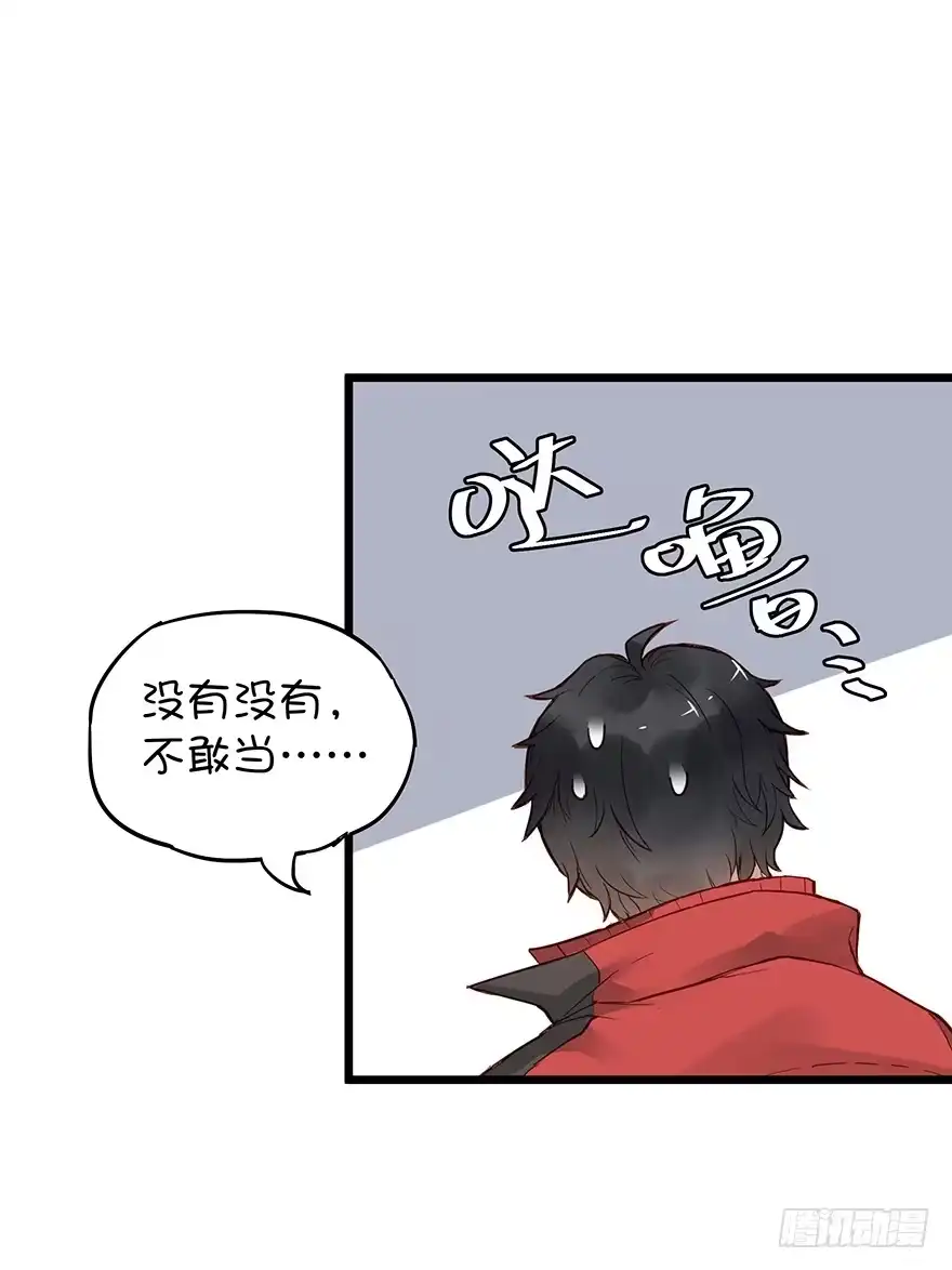 《贩卖大师》第二十五话 第35页
