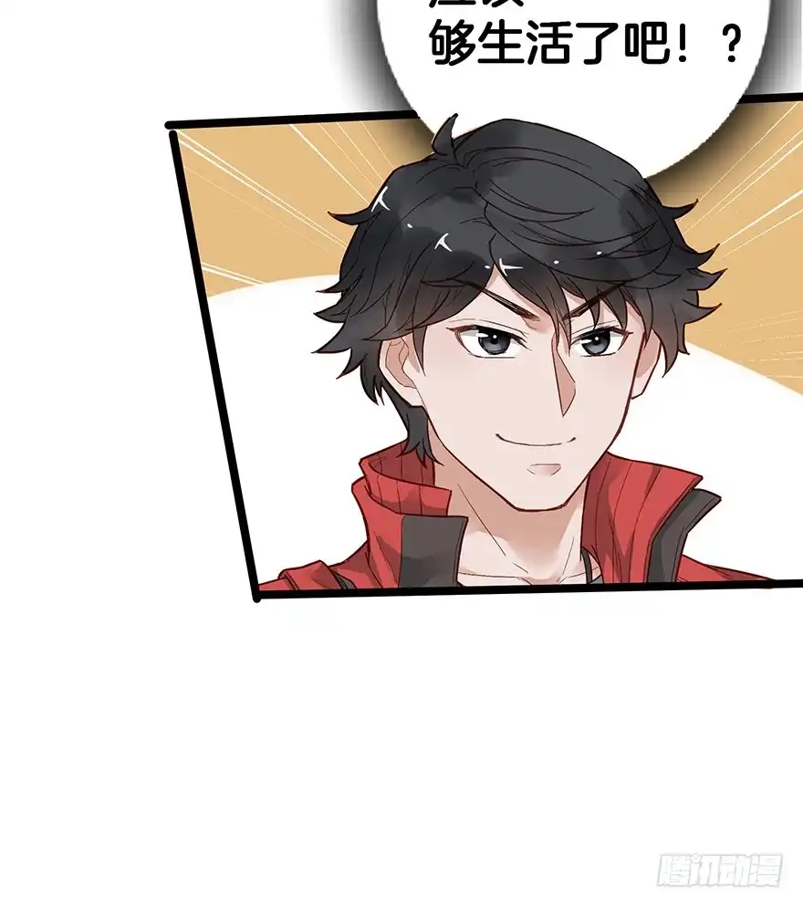 《贩卖大师》第二十六话 第12页