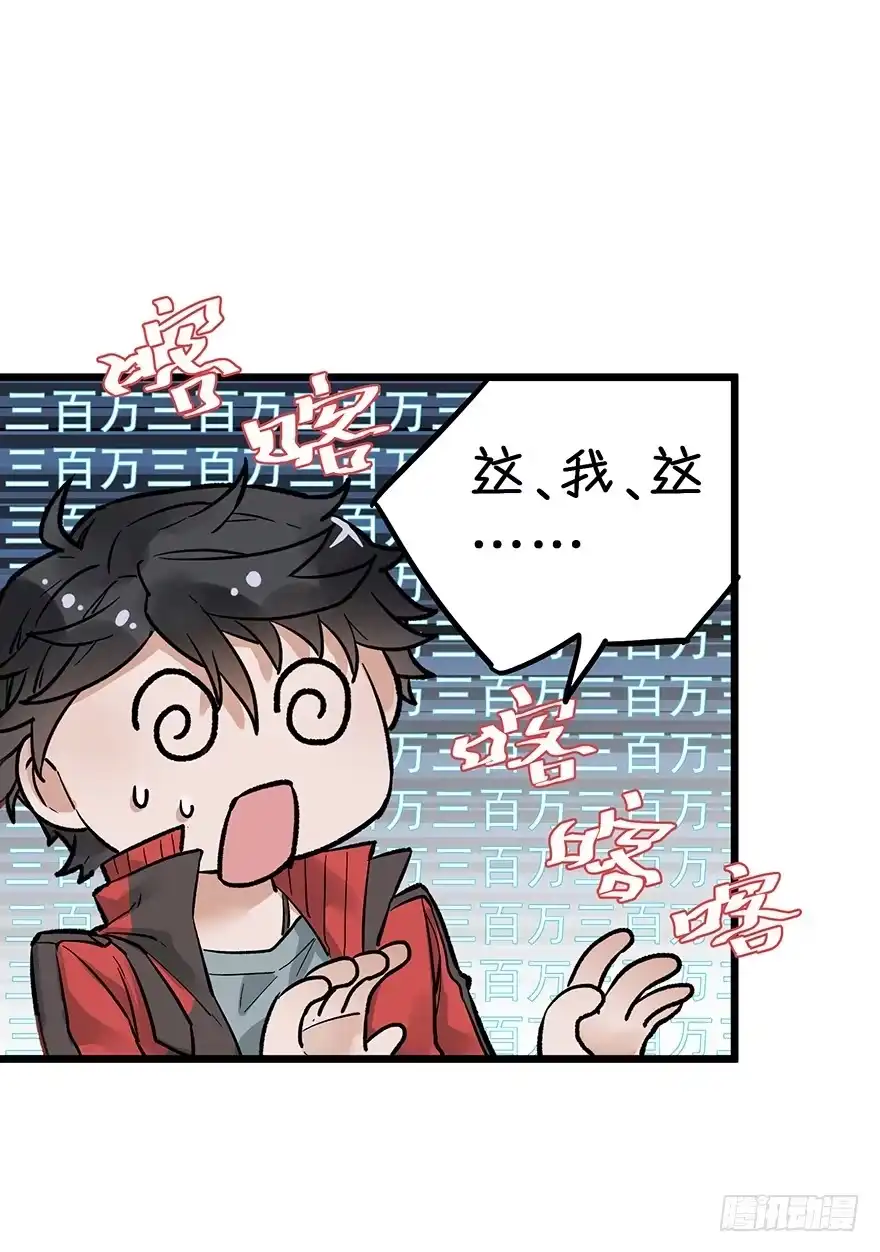 《贩卖大师》第二十六话 第34页