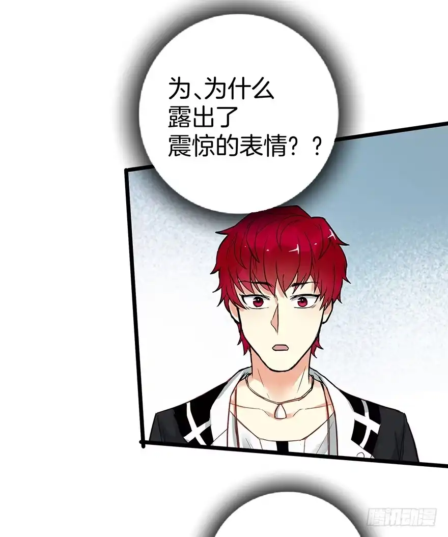 《贩卖大师》第二十六话 第14页