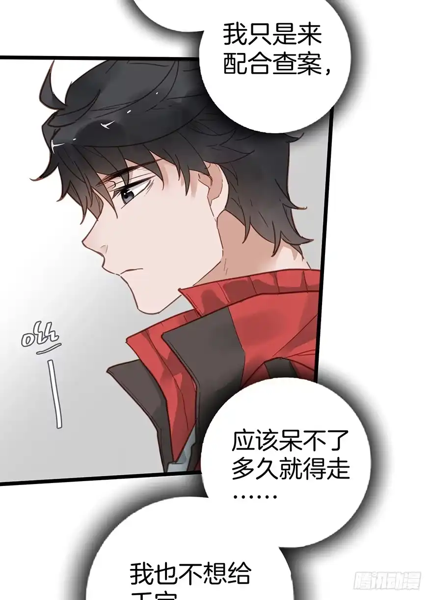 《贩卖大师》第二十六话 第8页