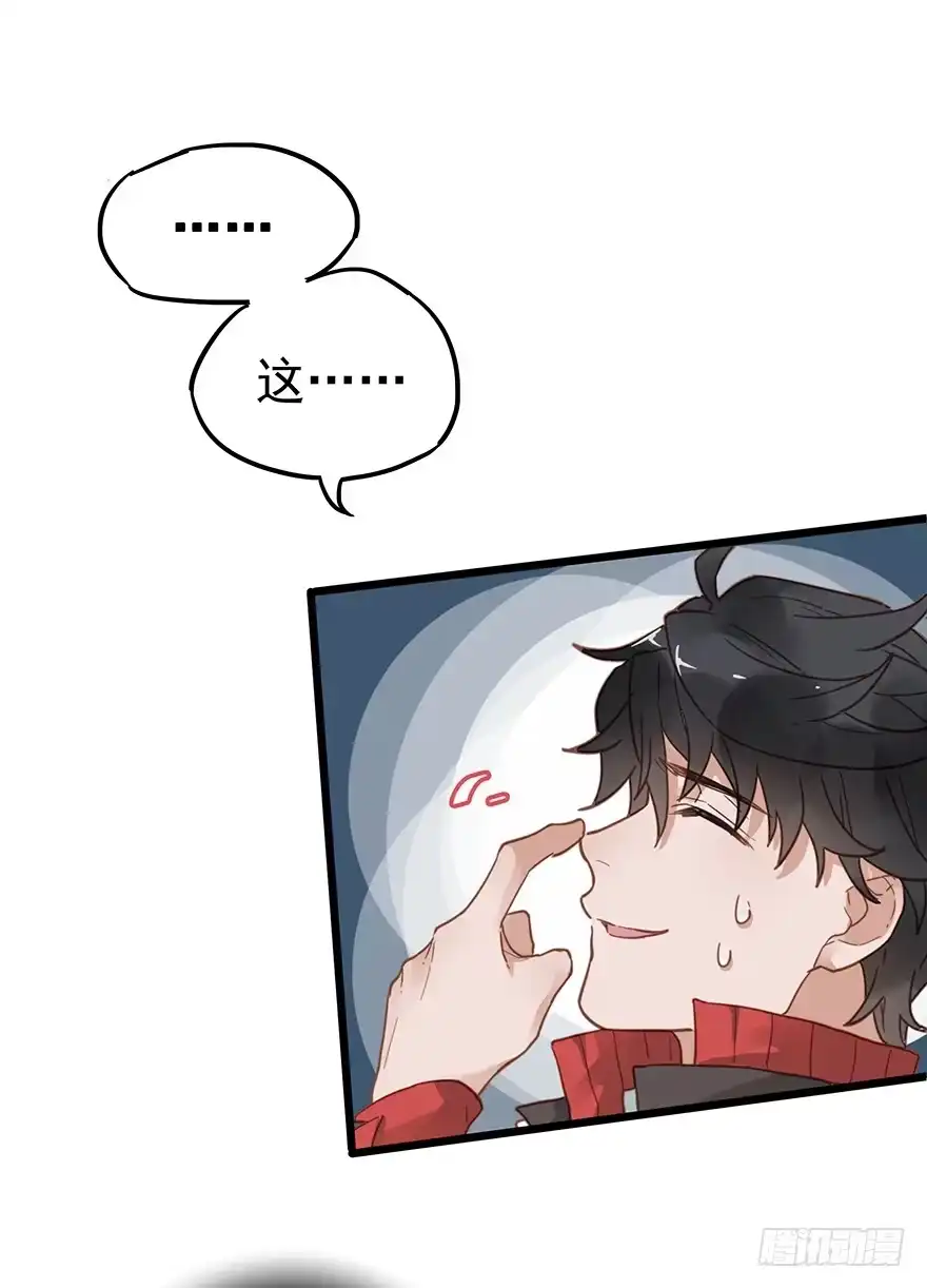 《贩卖大师》第二十六话 第5页