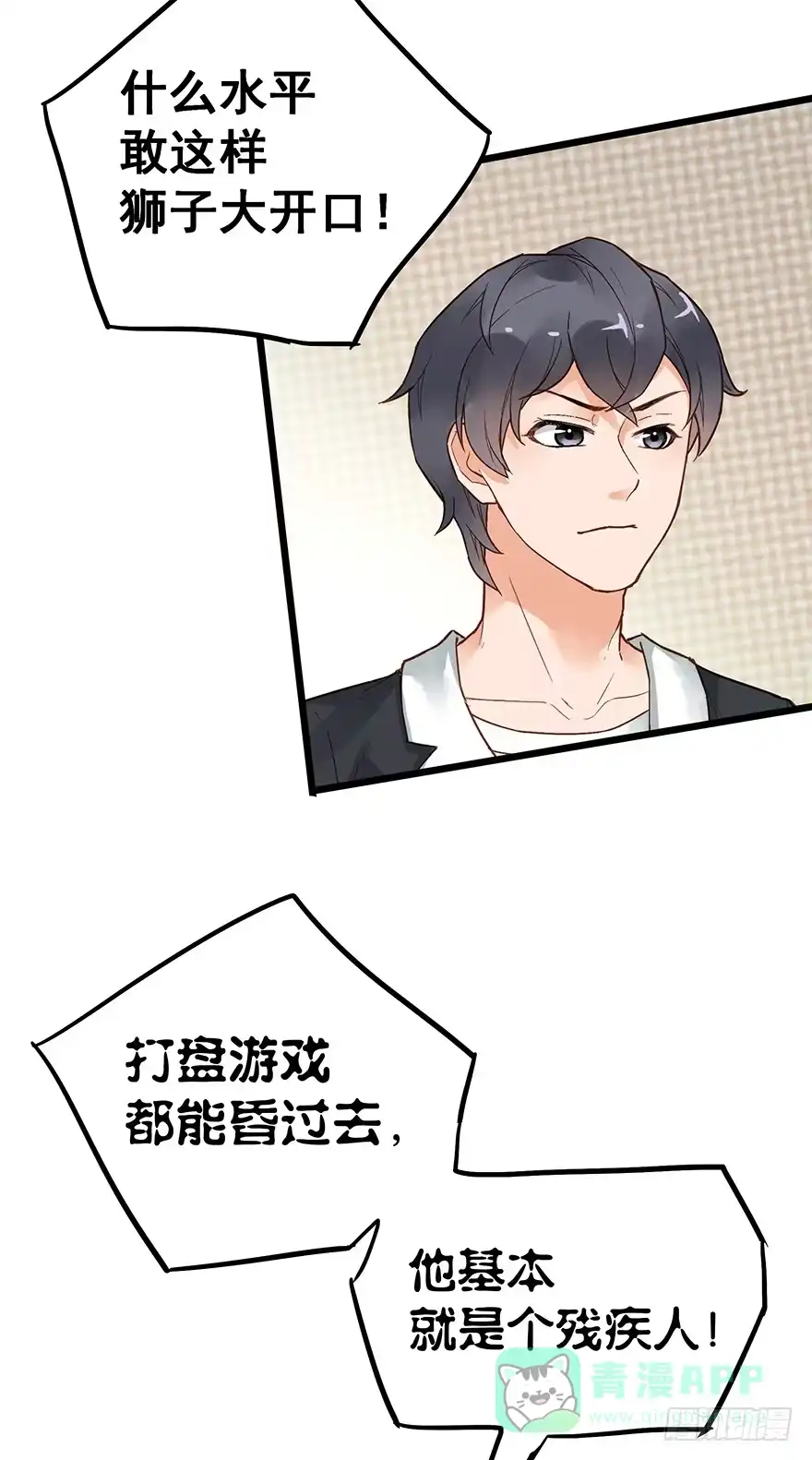 《贩卖大师》第二十六话 第26页
