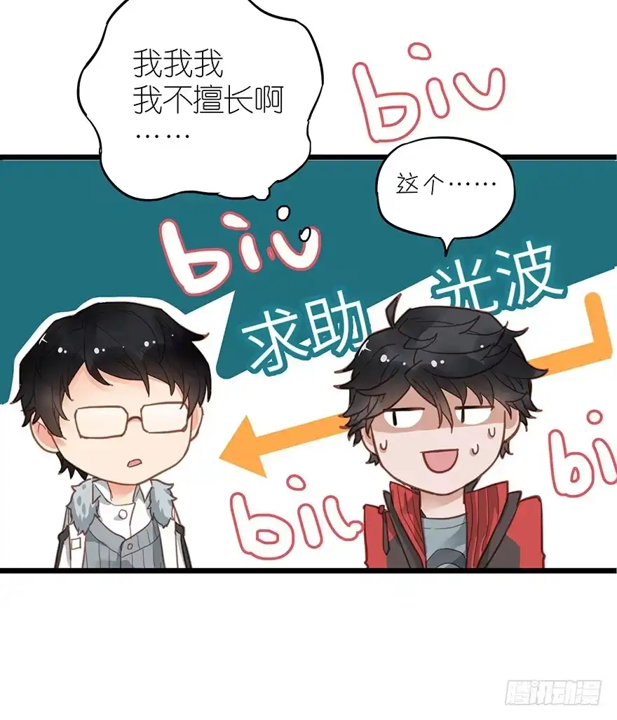 《贩卖大师》第二十六话 第2页