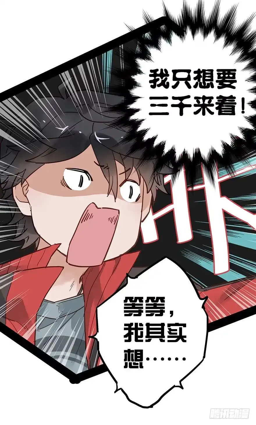 《贩卖大师》第二十六话 第22页