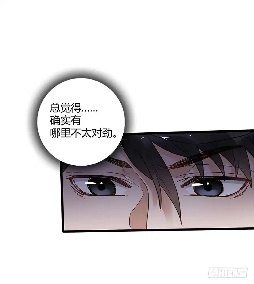 《贩卖大师》第二十七话 第10页