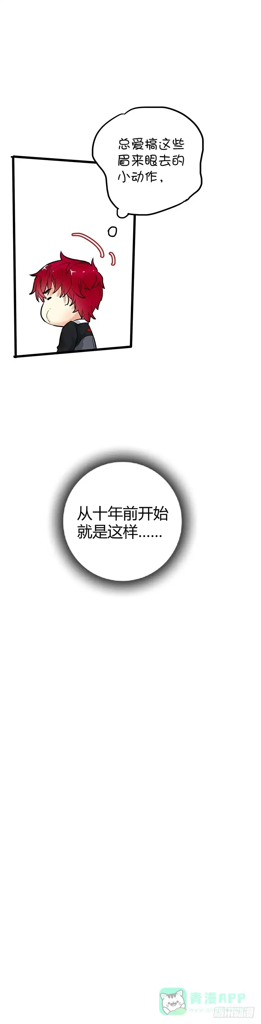 《贩卖大师》第二十七话 第36页