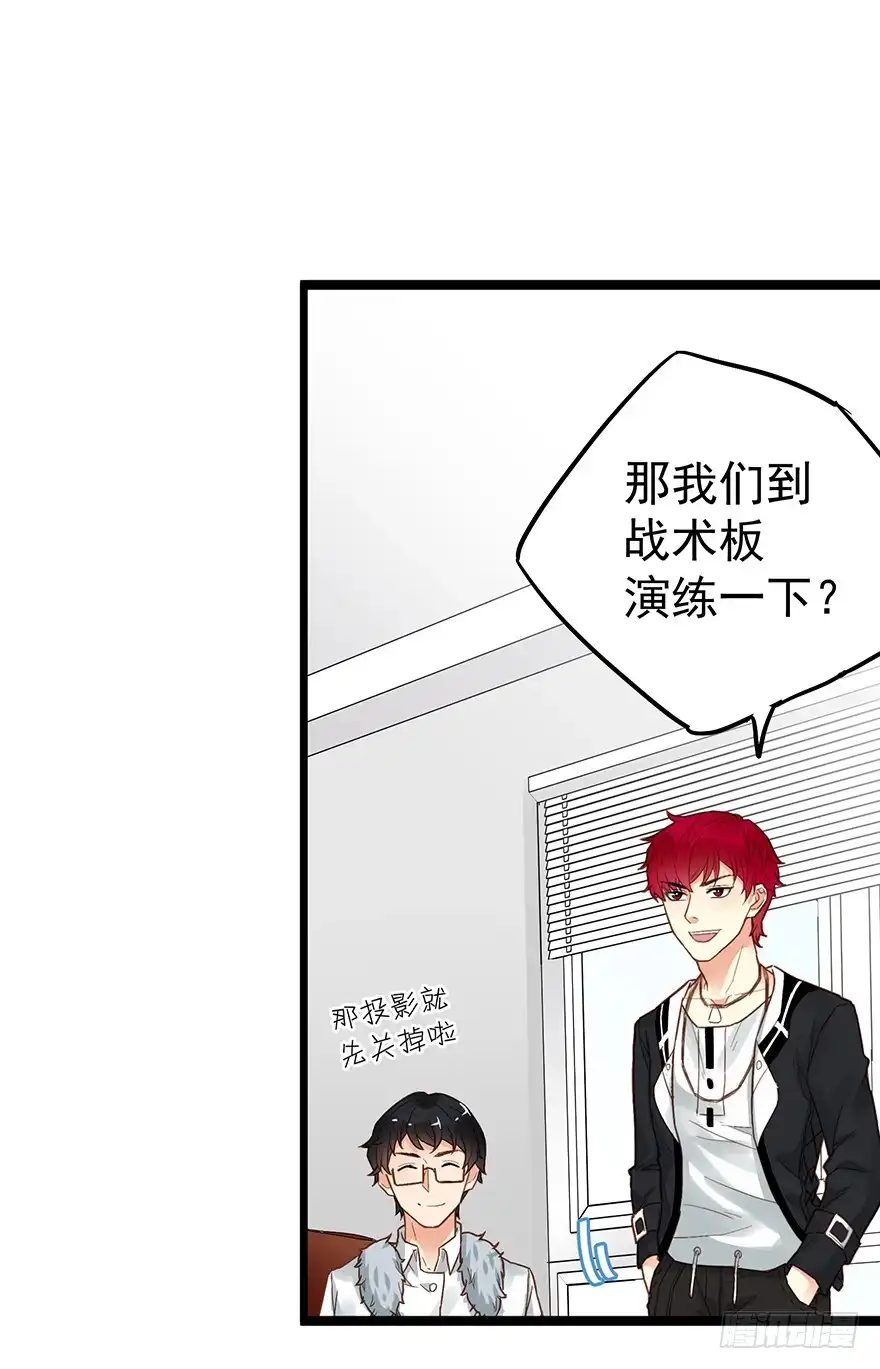 《贩卖大师》第二十七话 第22页