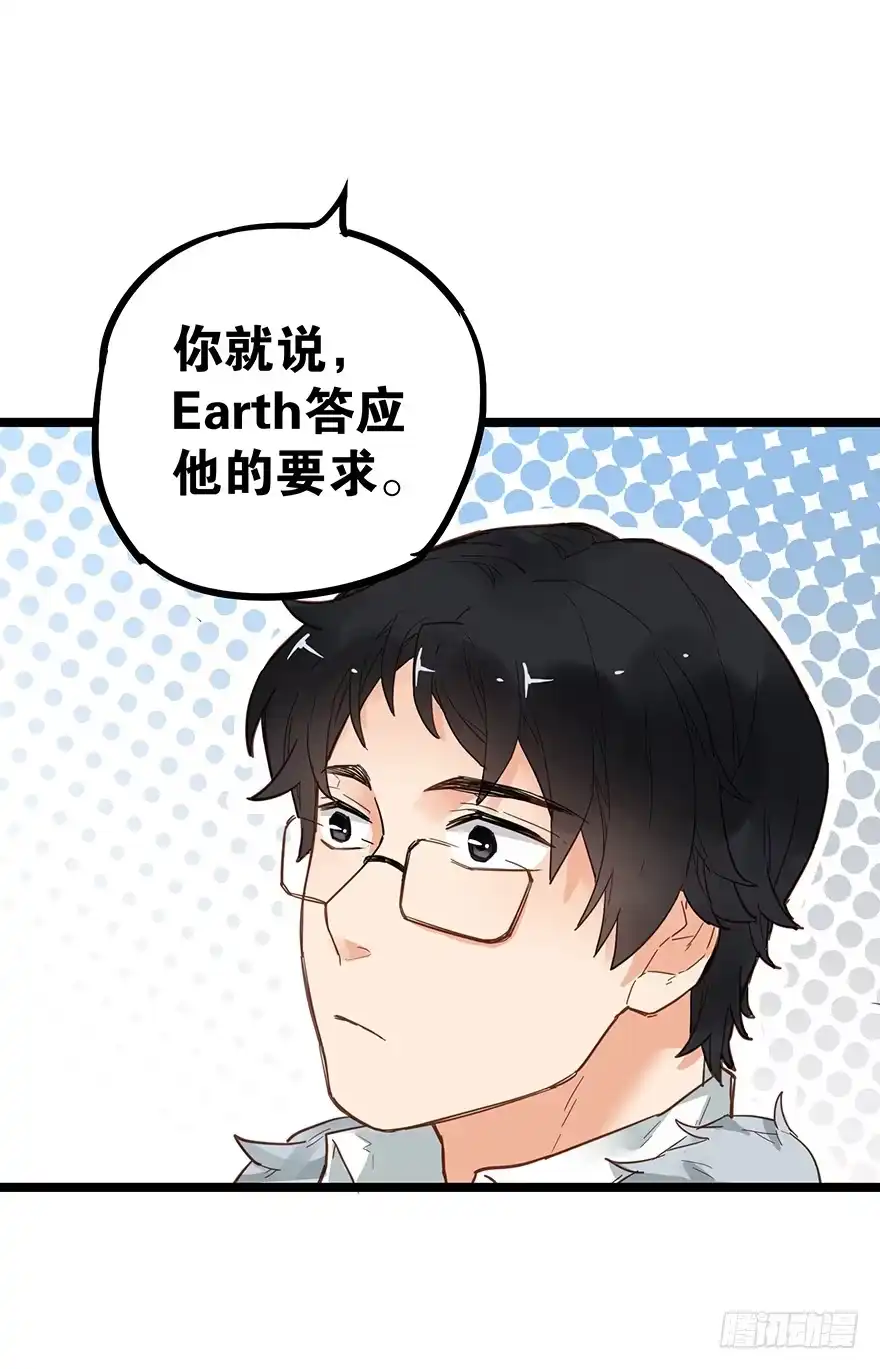 《贩卖大师》第二十七话 第28页