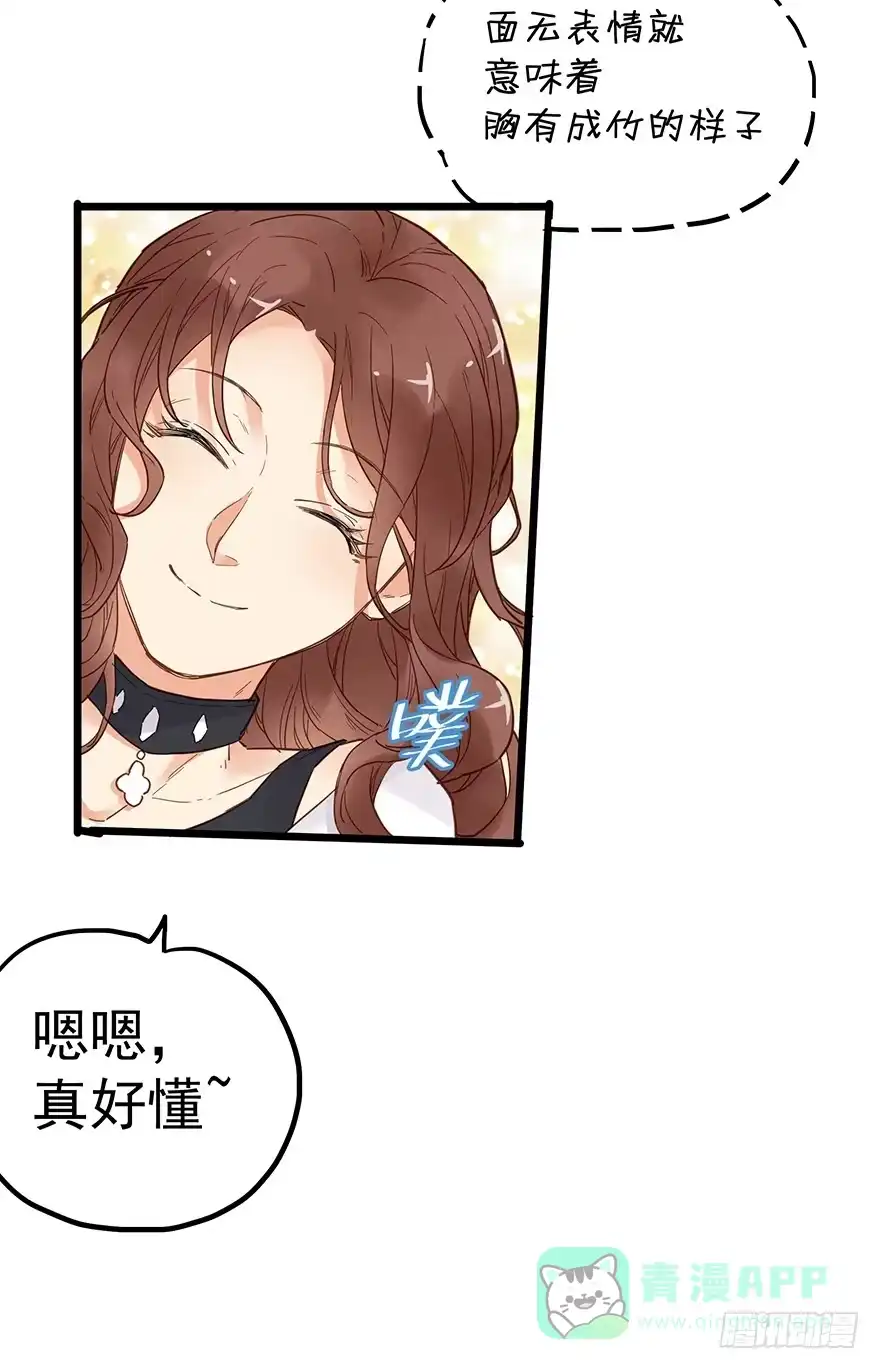 《贩卖大师》第二十七话 第21页
