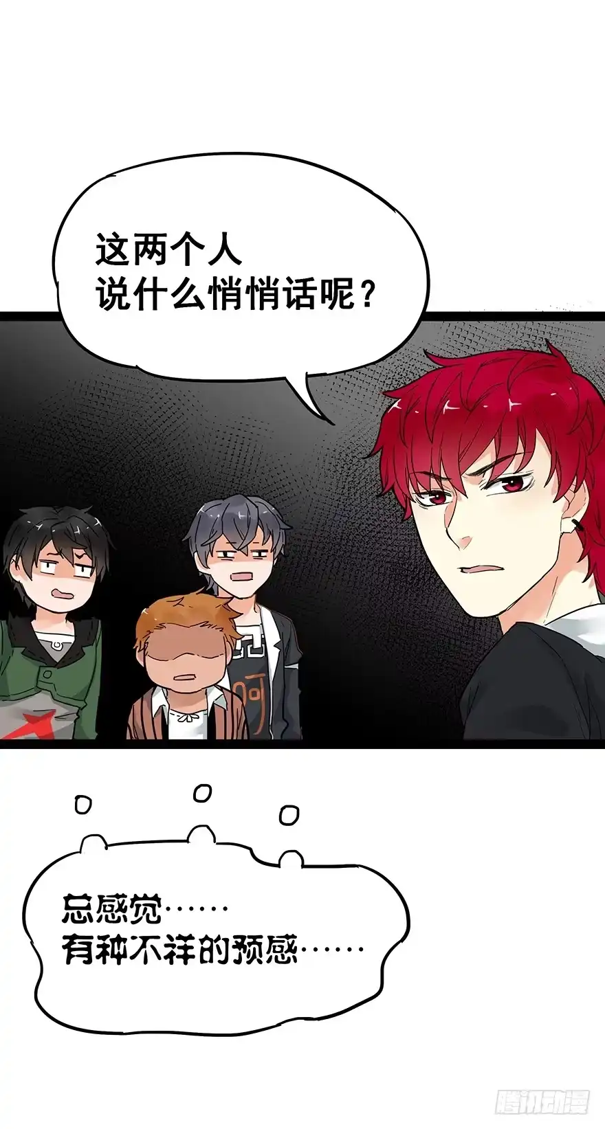 《贩卖大师》第二十七话 第35页