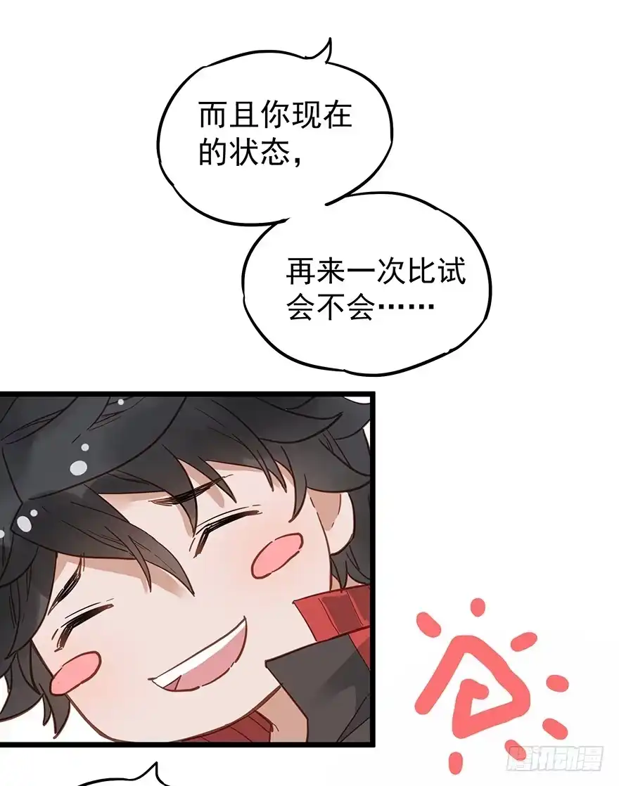 《贩卖大师》第二十七话 第30页