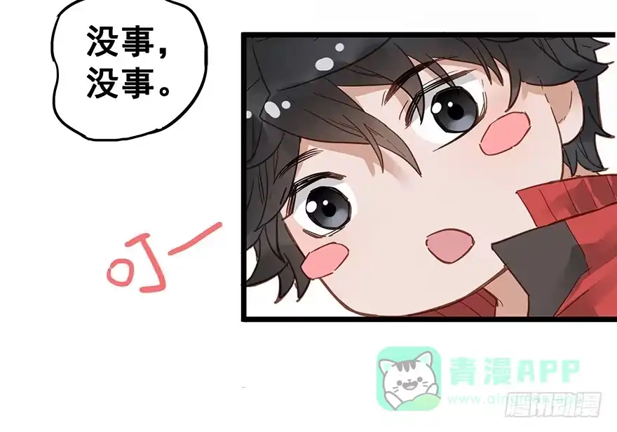 《贩卖大师》第二十七话 第31页
