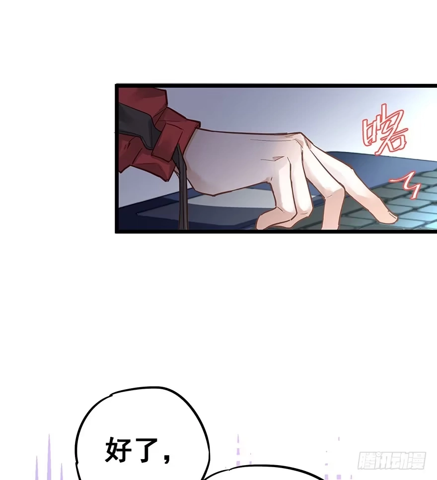 《贩卖大师》第二十七话 第17页