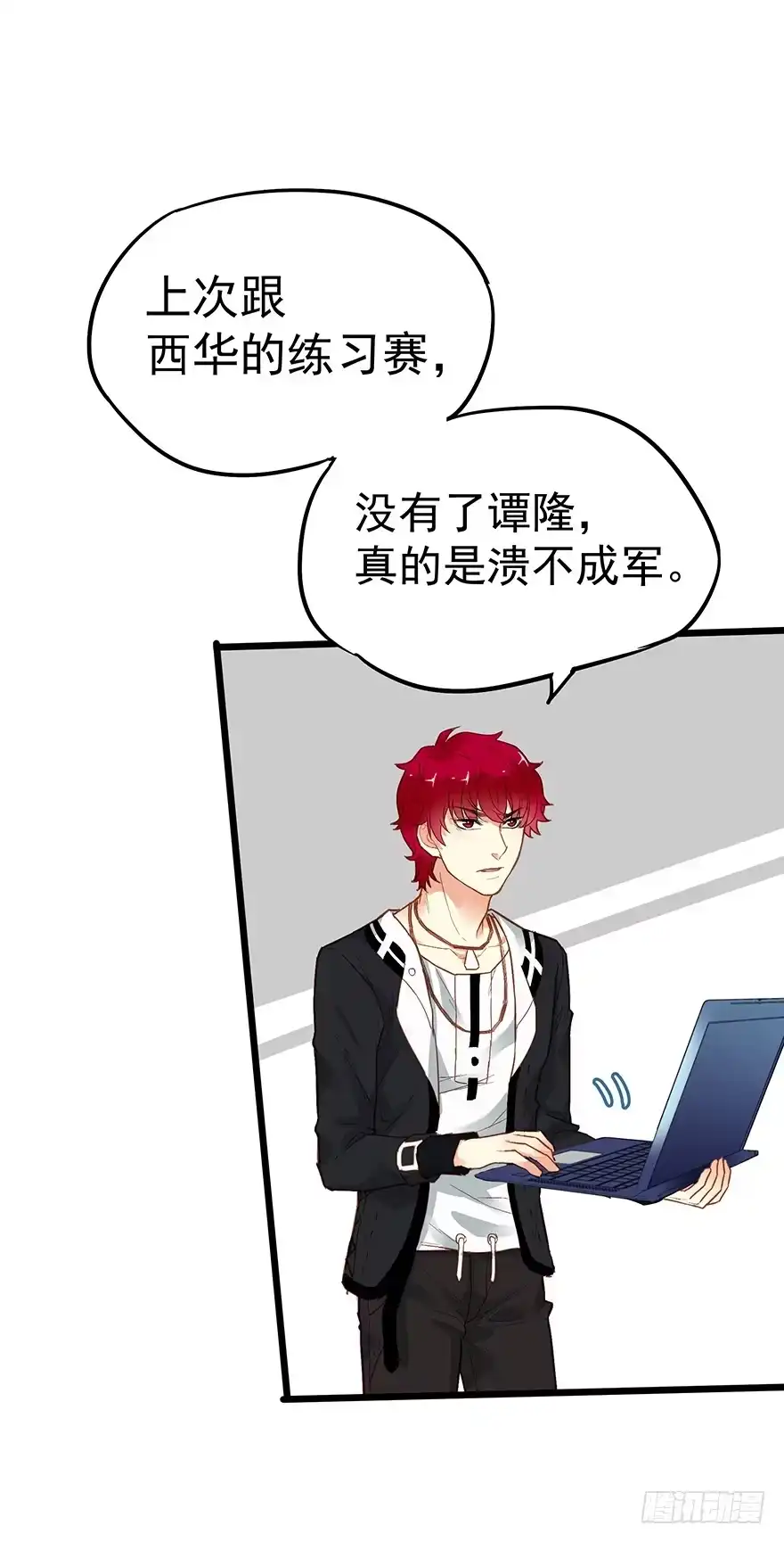 《贩卖大师》第二十七话 第5页