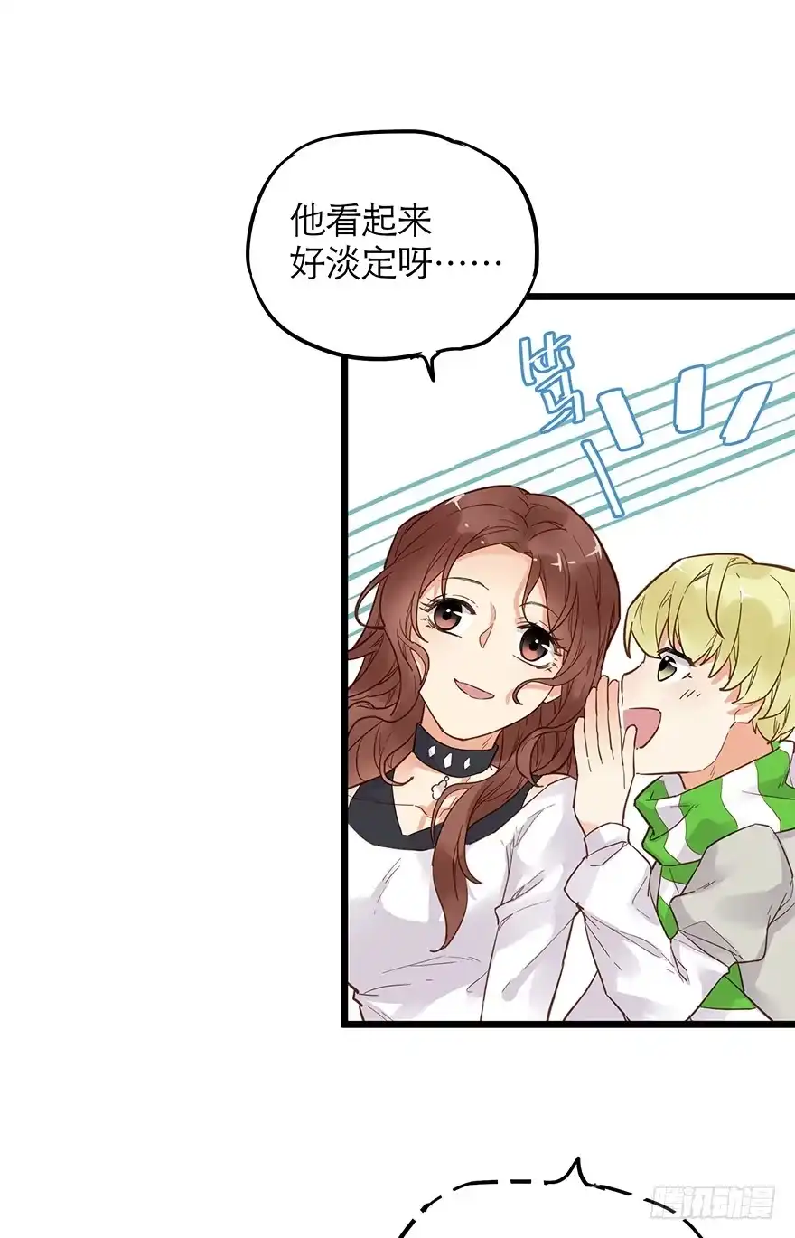 《贩卖大师》第二十七话 第20页