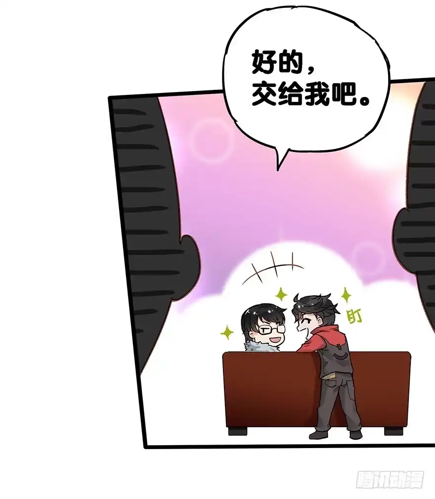 《贩卖大师》第二十七话 第34页
