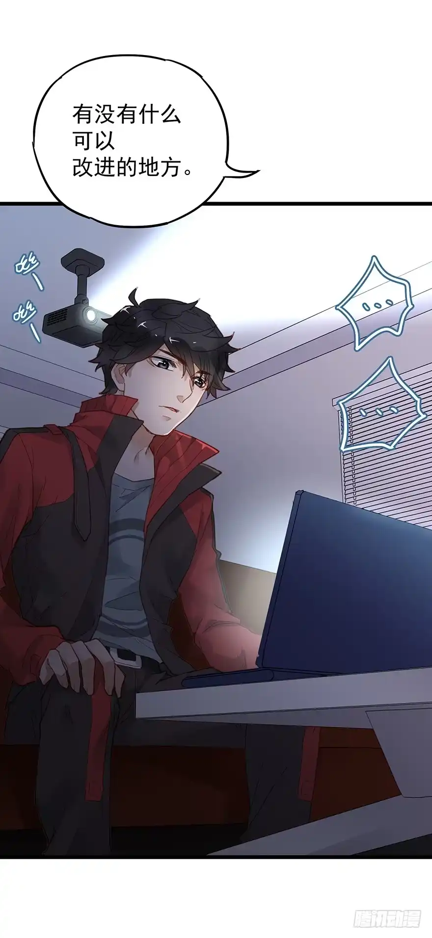 《贩卖大师》第二十七话 第7页