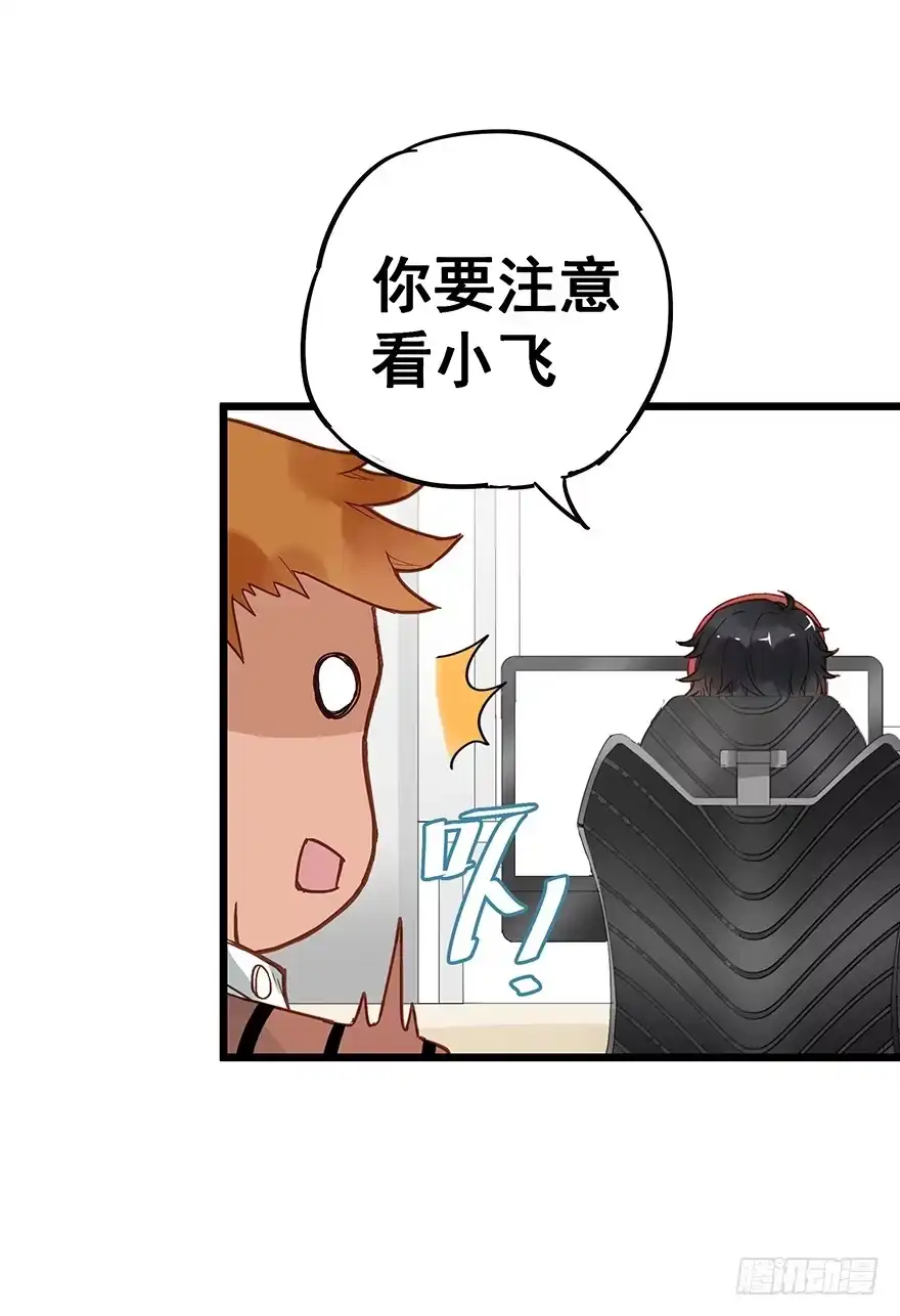 《贩卖大师》第二十八话 第8页