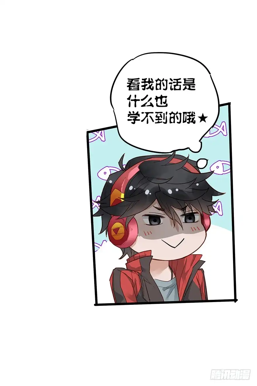 《贩卖大师》第二十八话 第10页