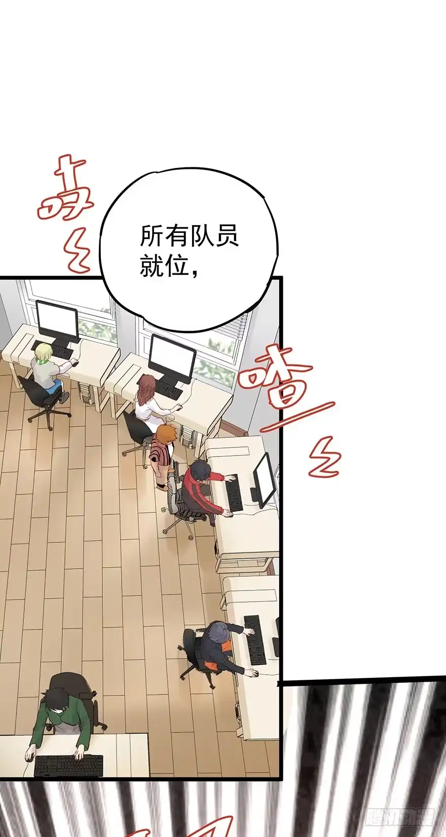 《贩卖大师》第二十八话 第2页