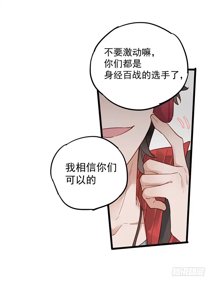 《贩卖大师》第二十八话 第38页