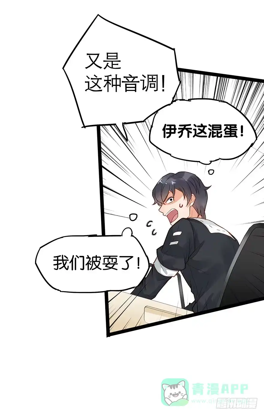 《贩卖大师》第二十八话 第36页