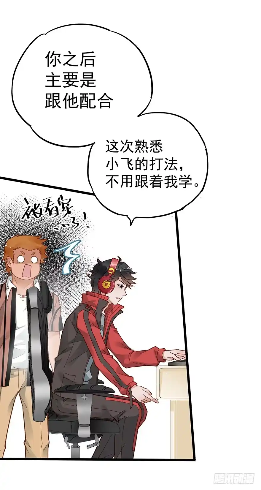 《贩卖大师》第二十八话 第9页