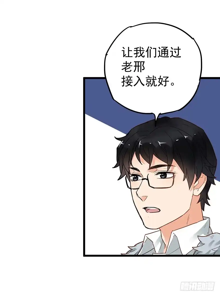 《贩卖大师》第二十八话 第13页