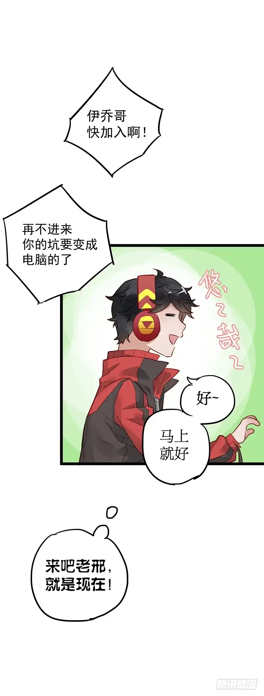 《贩卖大师》第二十八话 第29页