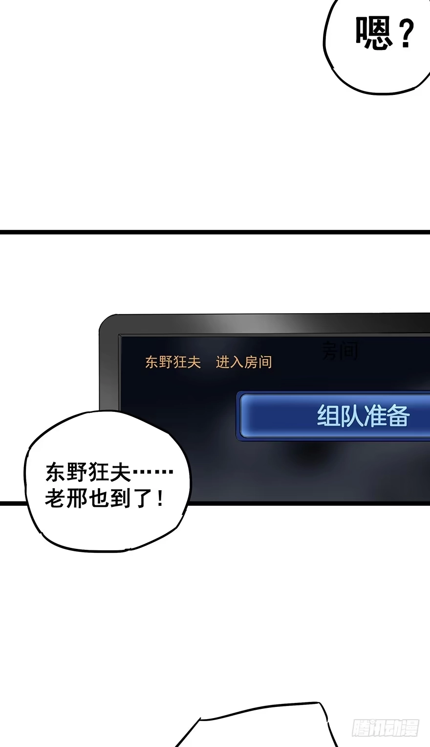 《贩卖大师》第二十八话 第22页