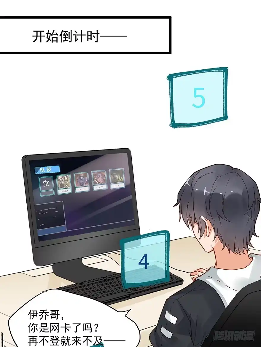 《贩卖大师》第二十八话 第30页