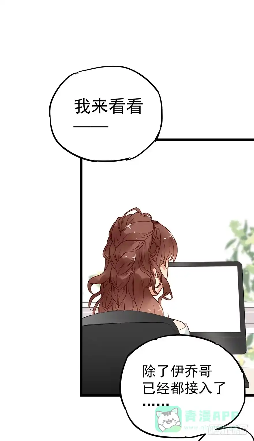《贩卖大师》第二十八话 第21页