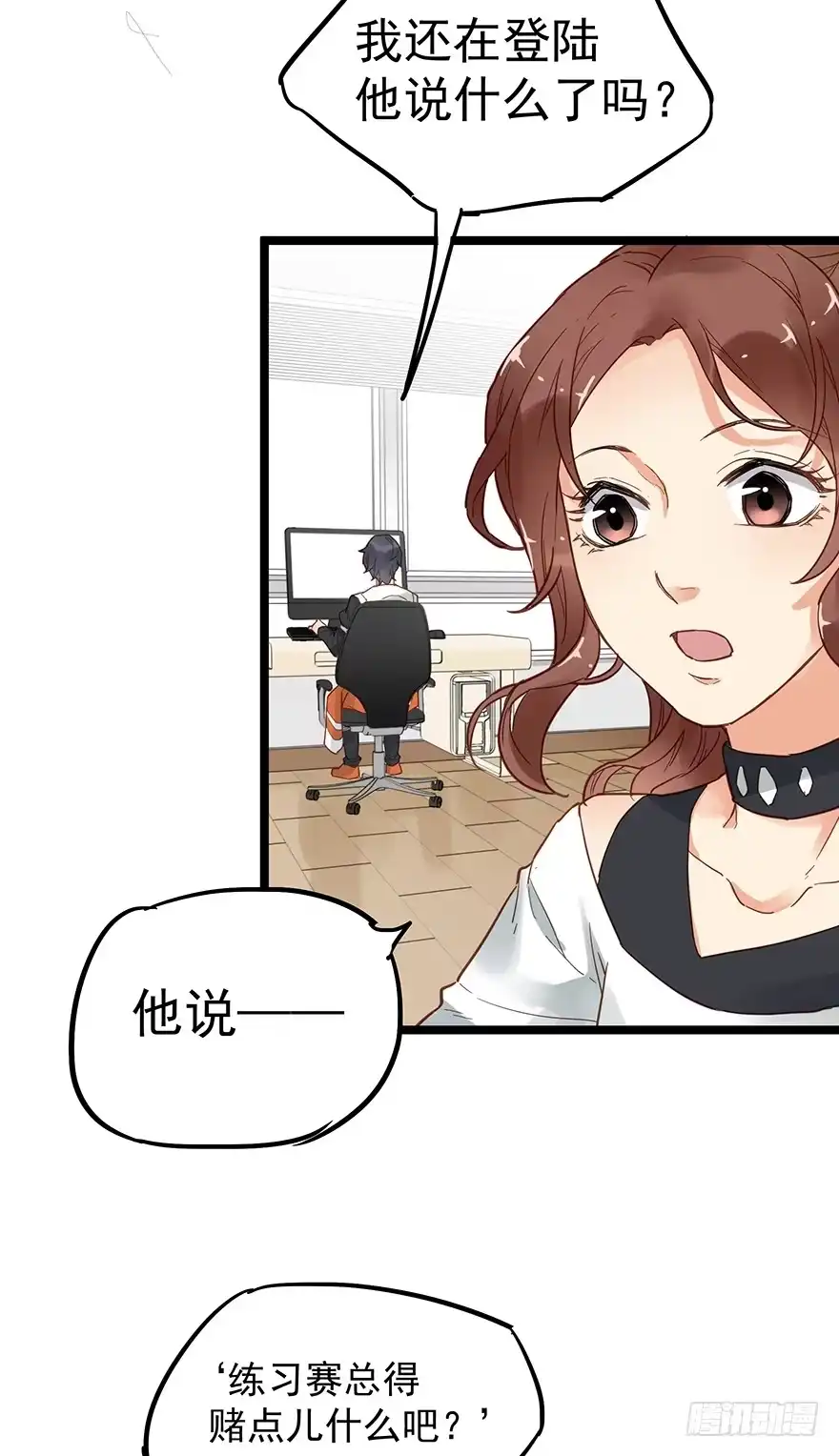 《贩卖大师》第二十八话 第23页