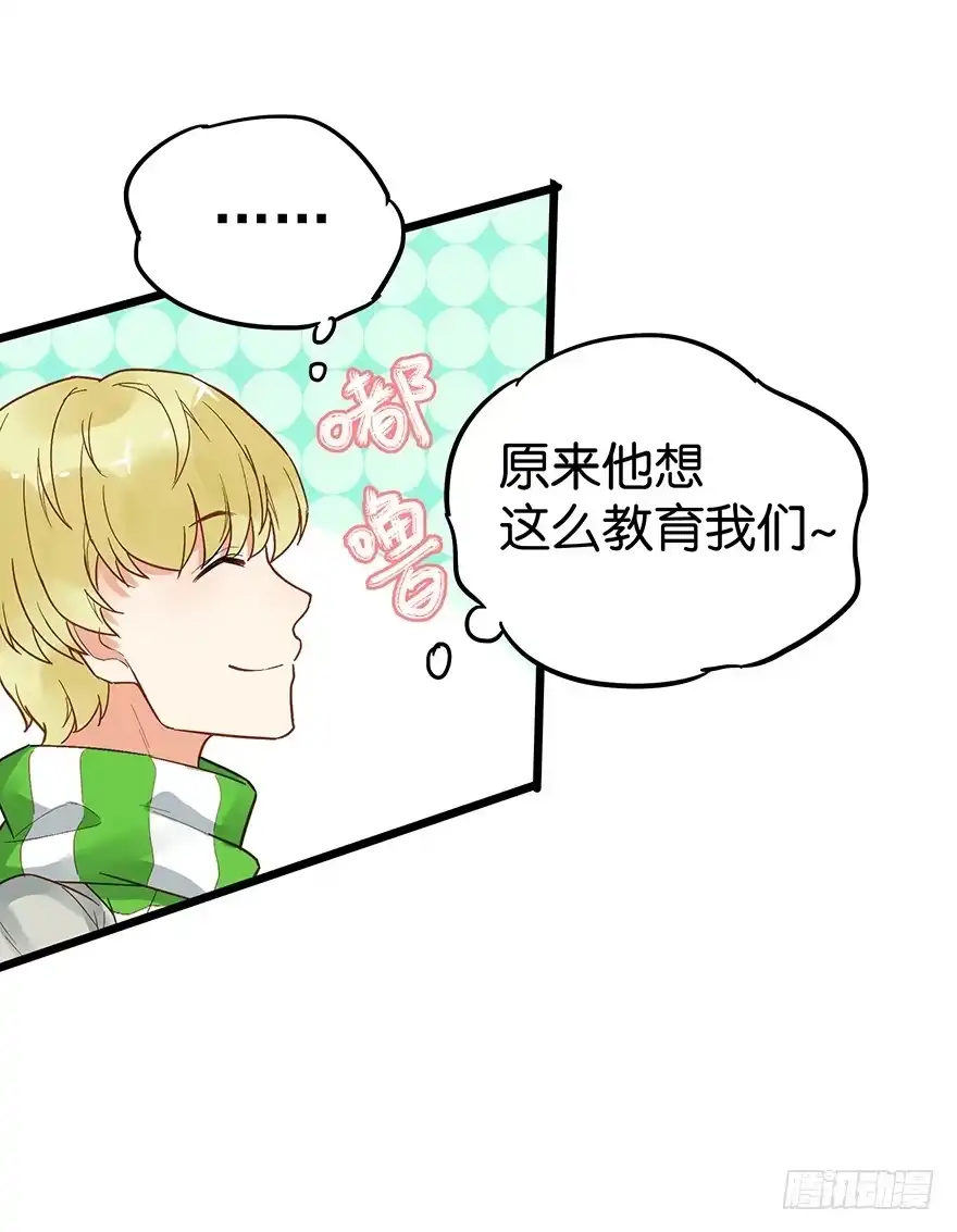 《贩卖大师》第二十八话 第37页