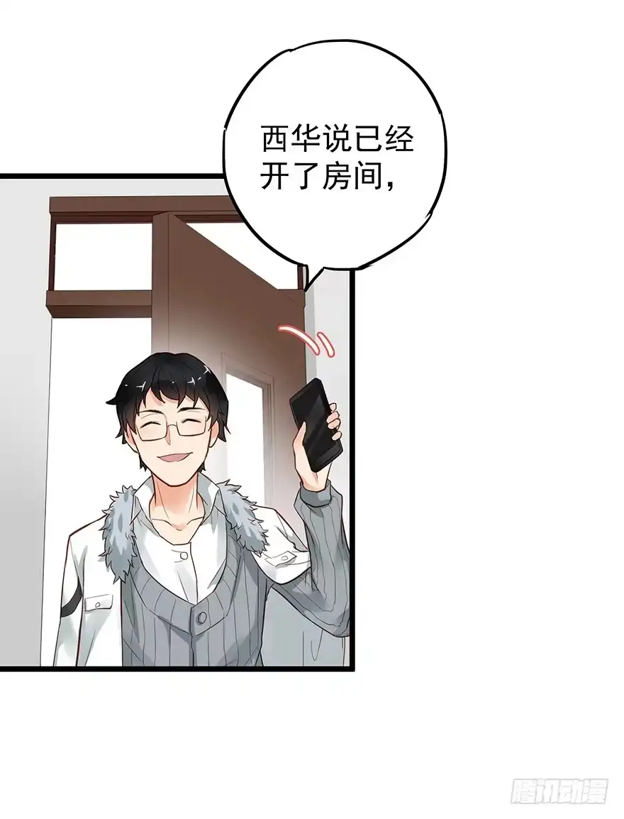 《贩卖大师》第二十八话 第12页