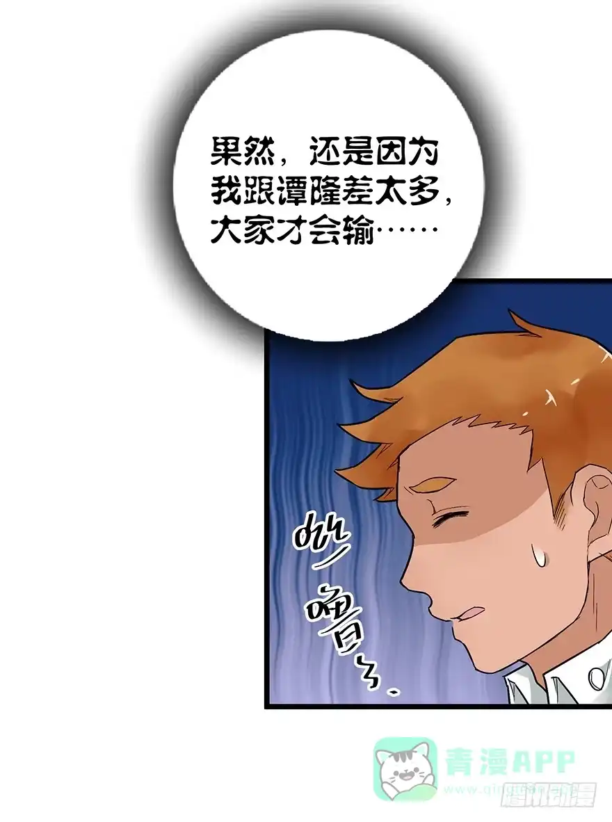 《贩卖大师》第二十八话 第6页