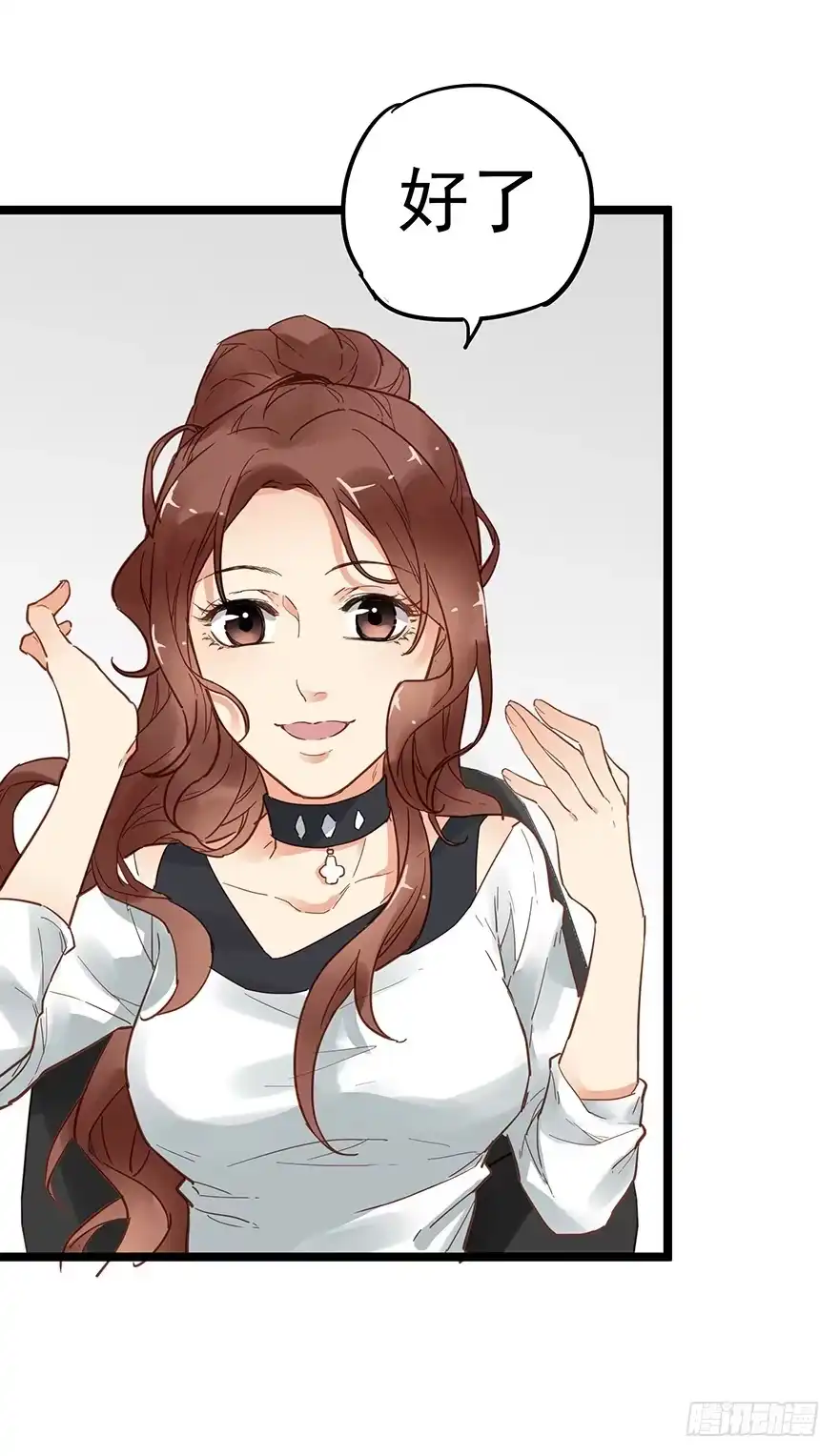 《贩卖大师》第二十八话 第20页