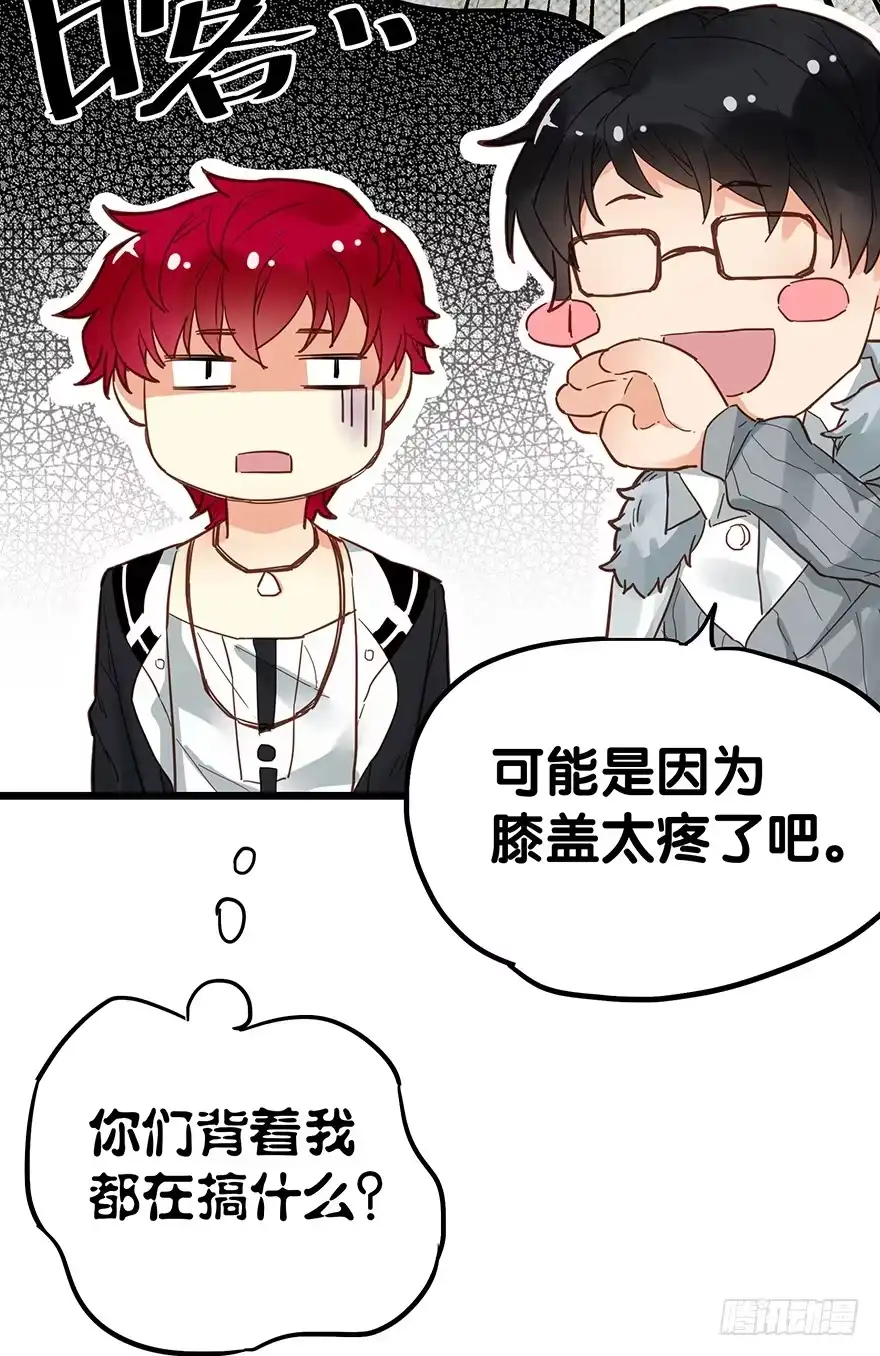 《贩卖大师》第二十八话 第18页