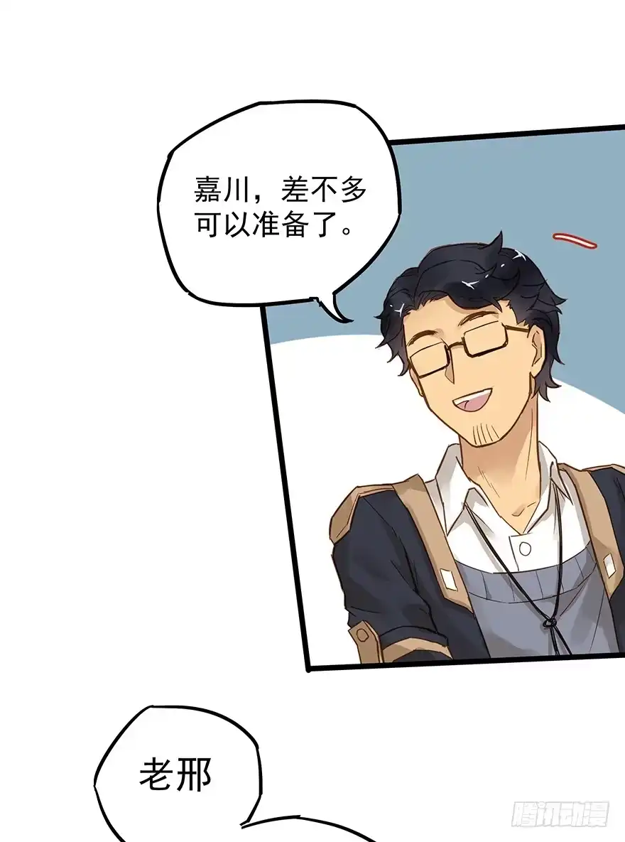 《贩卖大师》第二十九话 第14页